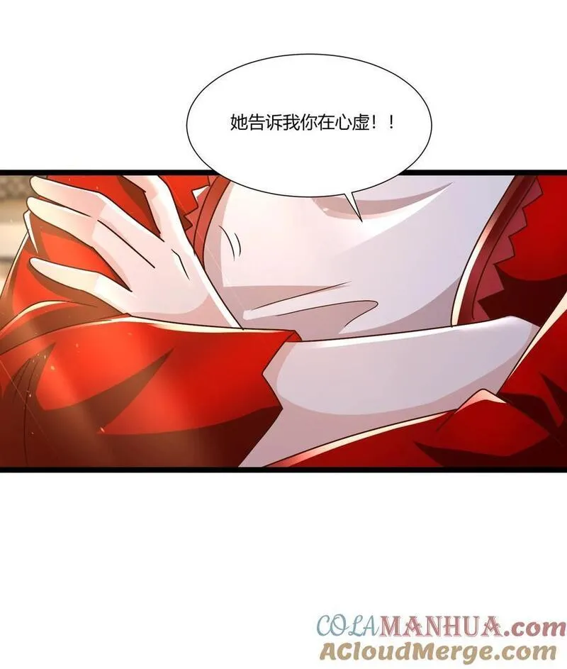 魔兽剑圣异界纵横女主有几个漫画,411 克里克斯城23图