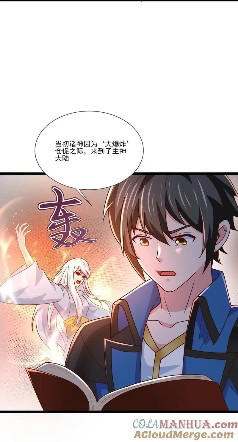 魔兽剑圣异界纵横漫画,413 决斗吧！7图