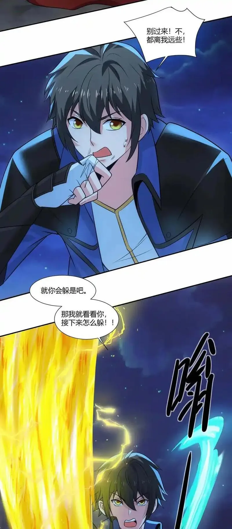 魔兽剑圣异界纵横漫画,418 被围攻28图