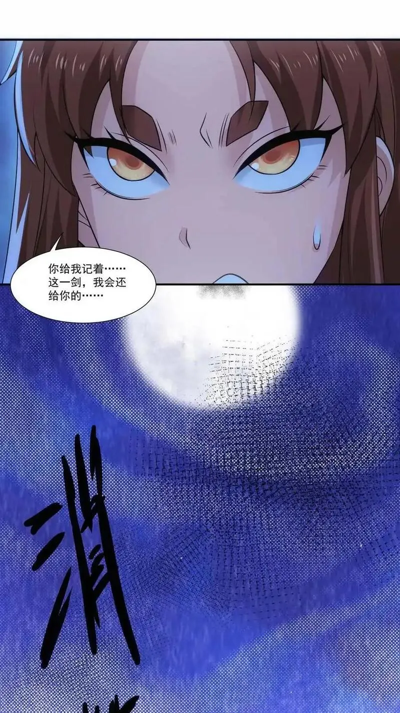 魔兽剑圣异界纵横女主有几个漫画,418 被围攻34图