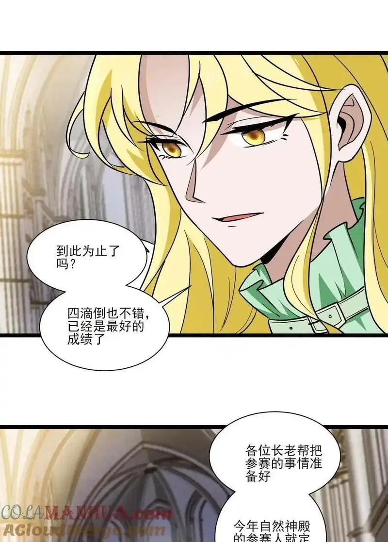 魔兽剑圣异界纵横漫画,421 炼化生命之源33图