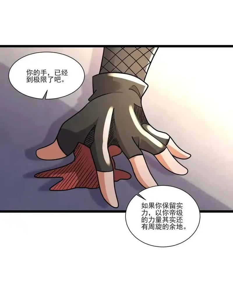 魔兽剑圣异界纵横漫画,422 对战木精灵39图