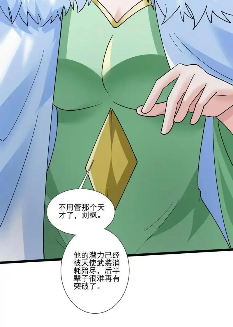 魔兽剑圣异界纵横女主有几个漫画,424 天使武装33图