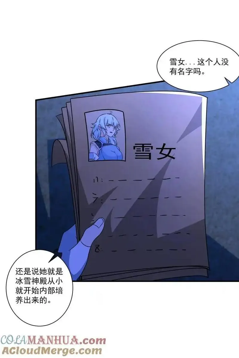 魔兽剑圣异界纵横漫画,427 阴魂不散圣莱茵斯10图