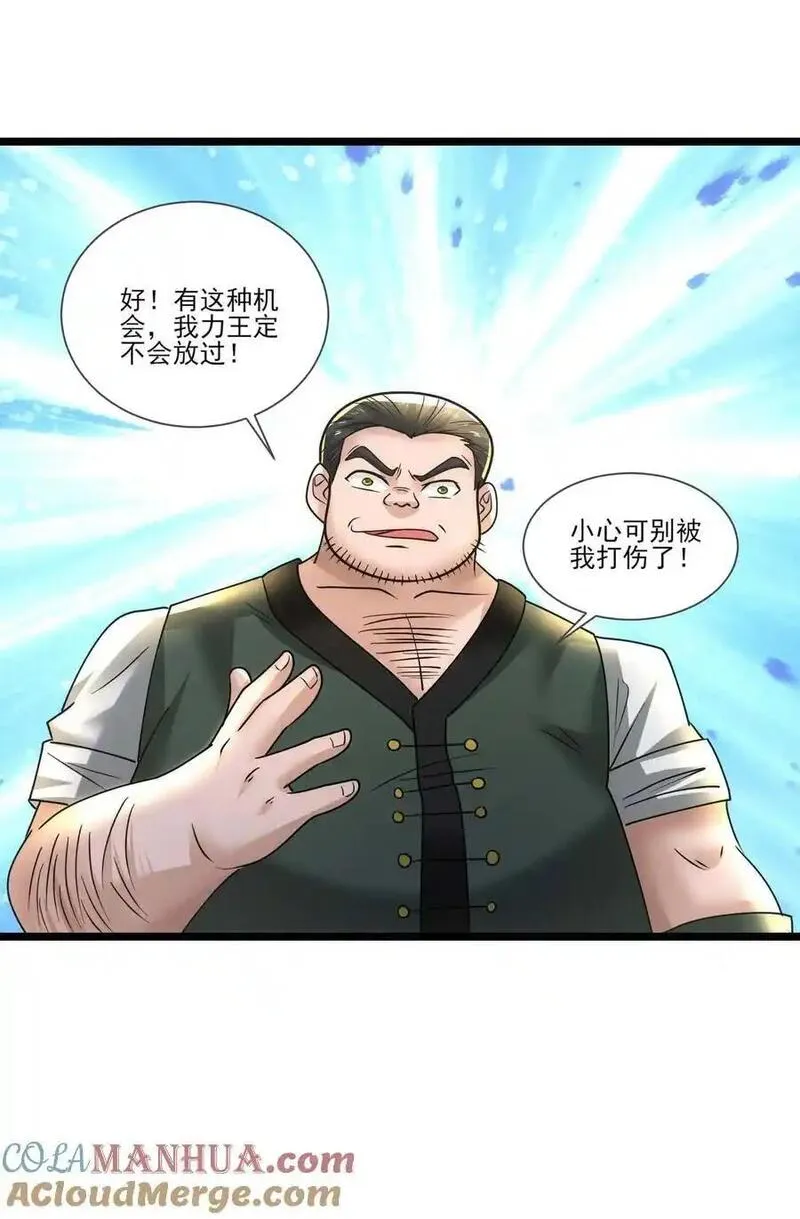 魔兽剑圣异界纵横漫画,428 刘枫VS力王 一34图