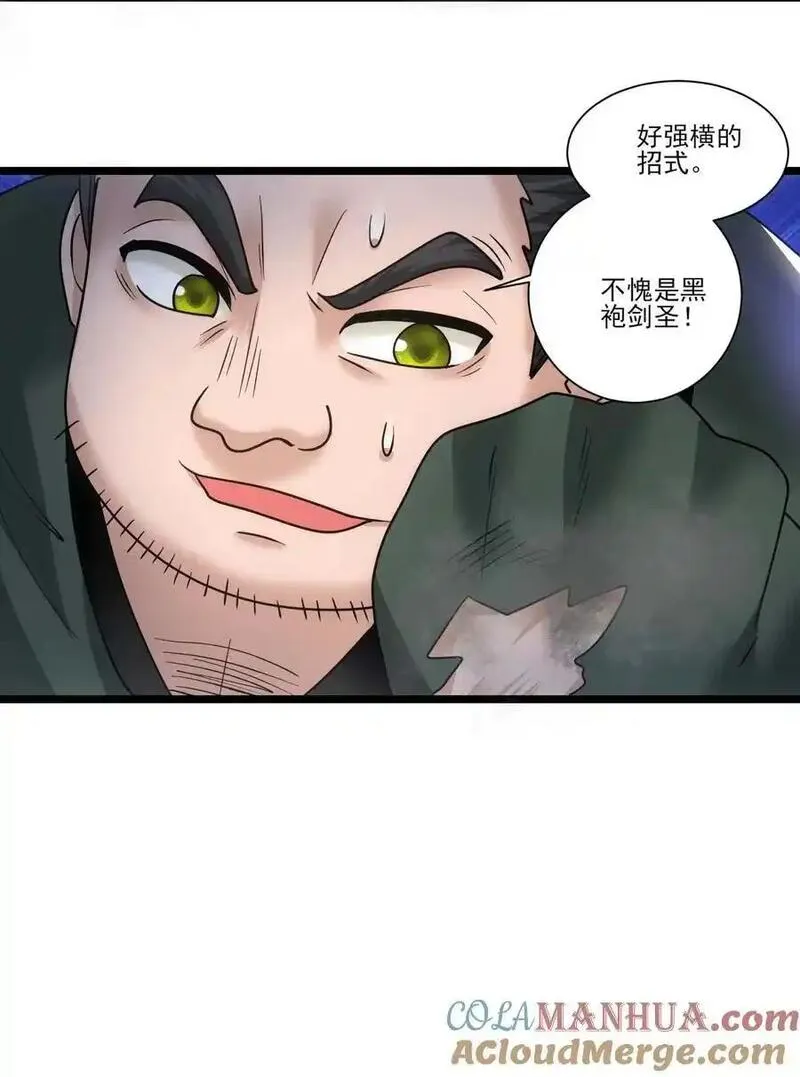 魔兽剑圣异界纵横漫画,429 刘枫VS力王 二25图