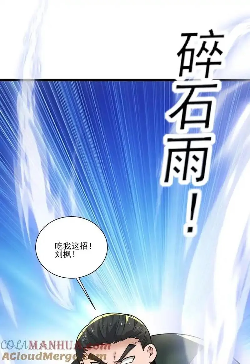 魔兽剑圣异界纵横漫画,429 刘枫VS力王 二7图