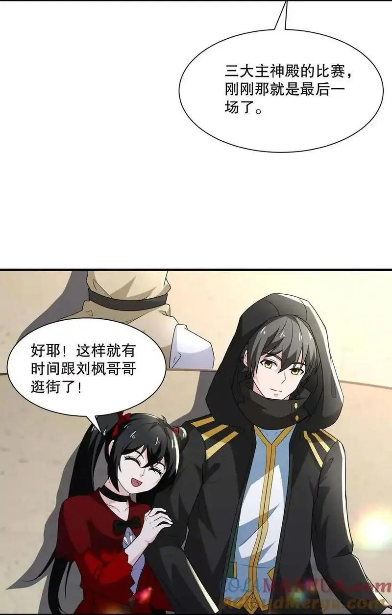 魔兽剑圣异界纵横大结局漫画,430 雪女VS圣莱茵斯43图