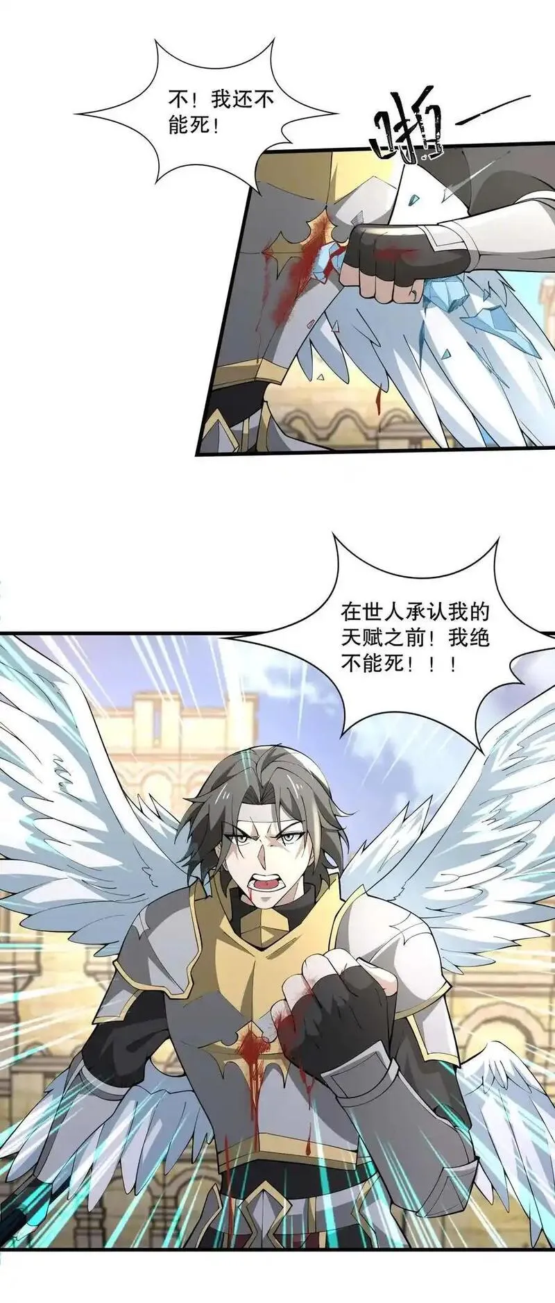 魔兽剑圣异界纵横漫画,430 雪女VS圣莱茵斯21图