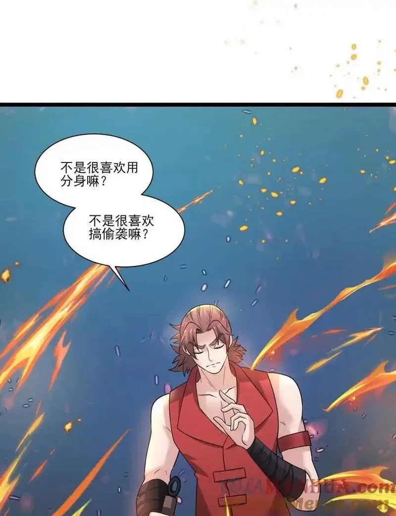 魔兽剑圣异界纵横漫画,433 终极剑刃风暴25图