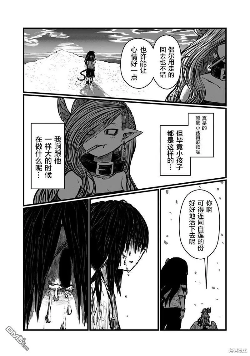 儿子可爱过头的魔族动漫之家漫画,第163话3图