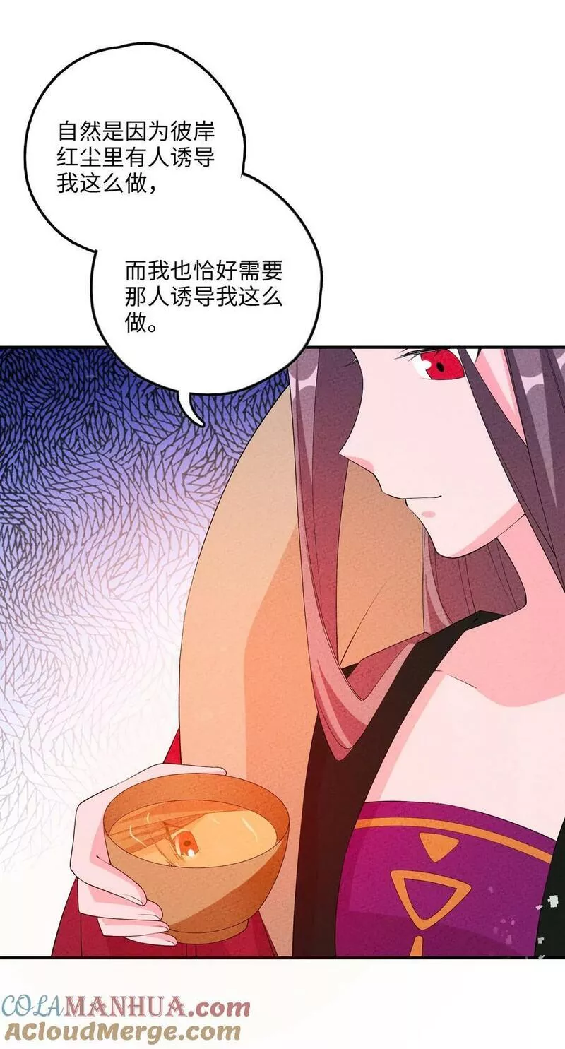 正道圣皇的我娶了邪道魔尊?!漫画,113 果然是一家人28图