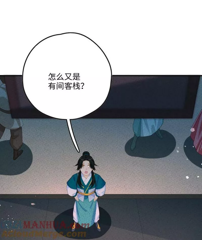 正道圣皇的我娶了邪道魔尊?!漫画,113 果然是一家人49图