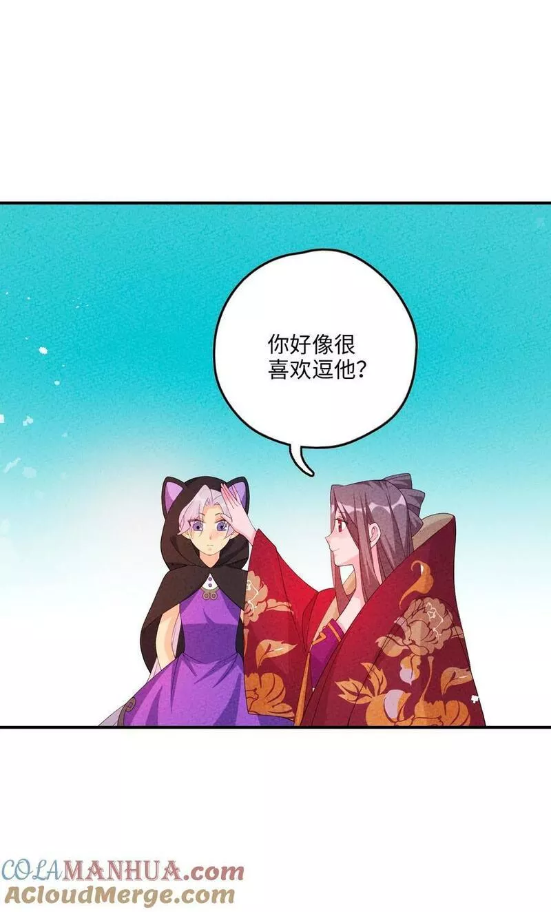 正道圣皇的我娶了邪道魔尊小说月似当年漫画,113 果然是一家人46图