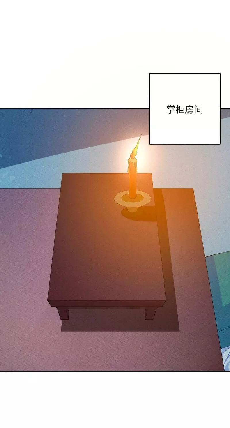 正道圣皇的我娶了邪道魔尊?!漫画,113 果然是一家人60图