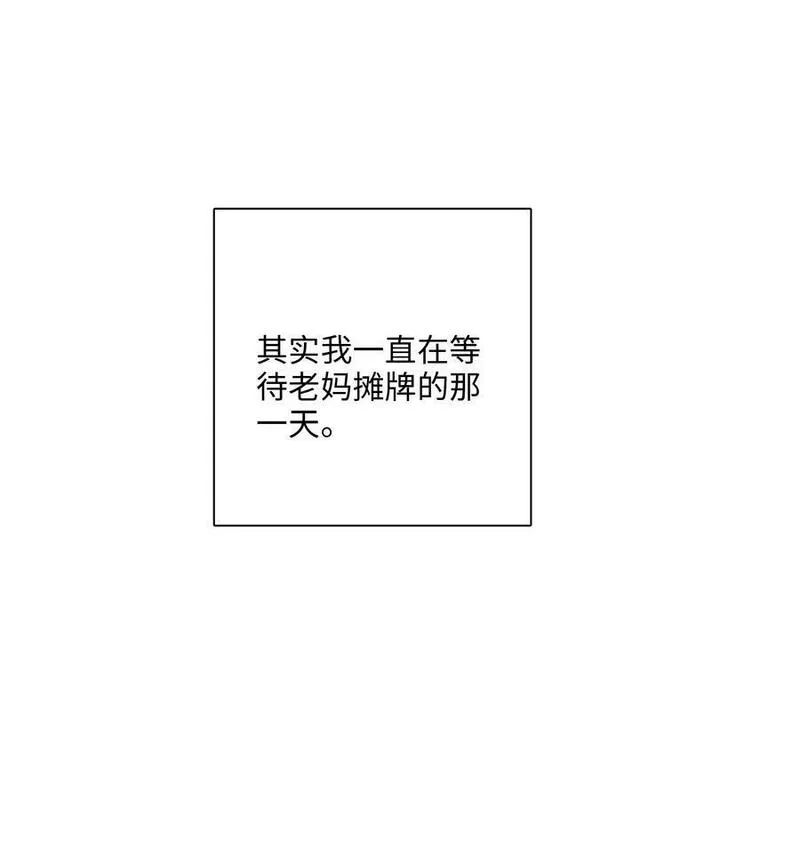 正道圣皇的我娶了邪道魔尊小说月似当年漫画,113 果然是一家人14图