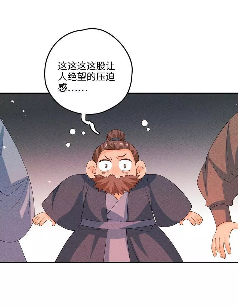 正道圣皇的我娶了邪道魔尊？！漫画,114 报答68图