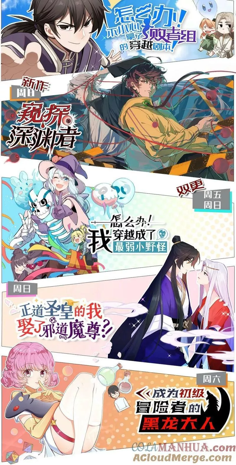 正道圣皇的我娶了邪道魔尊？！漫画,116 气死他！73图