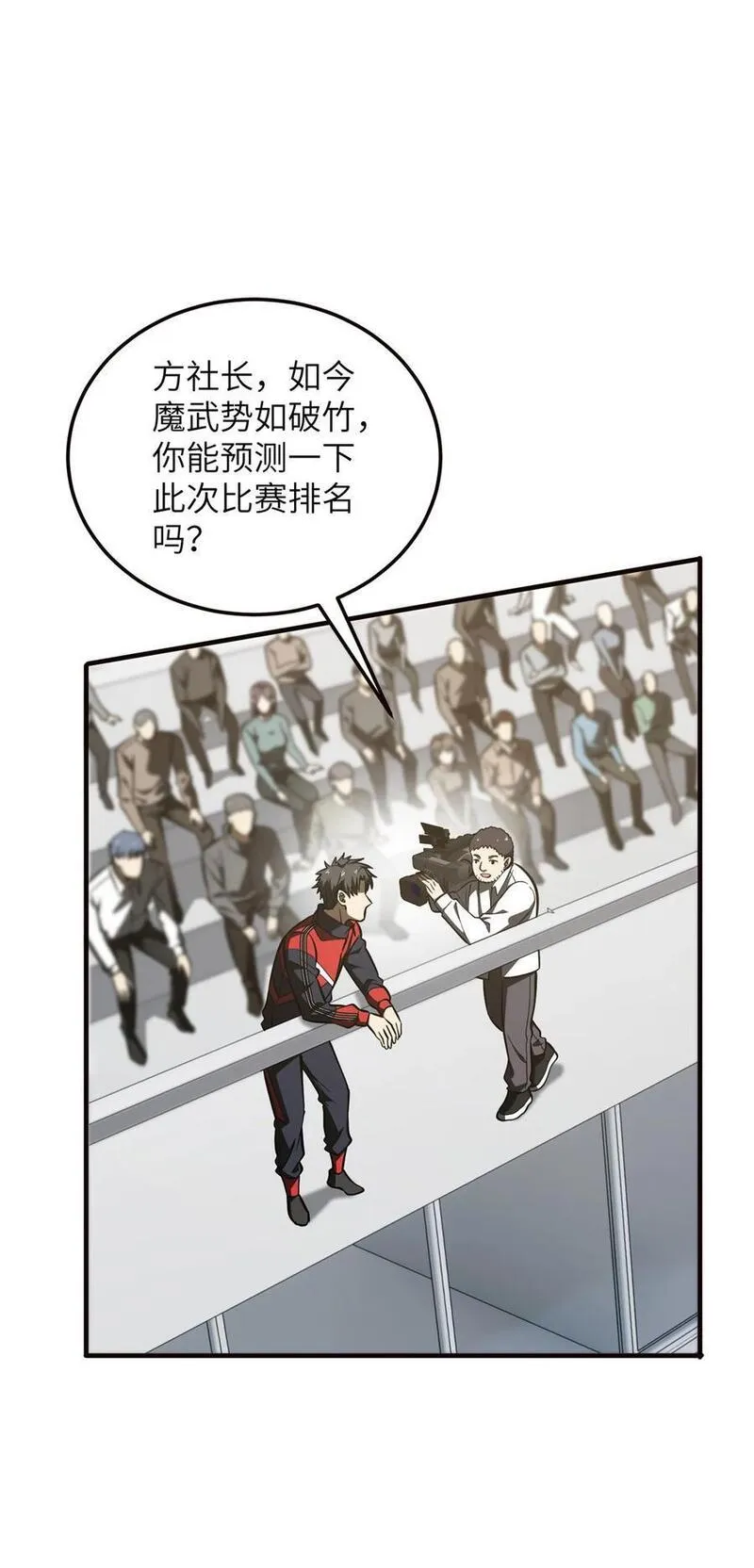 全球高武漫画,224 十强排名赛33图