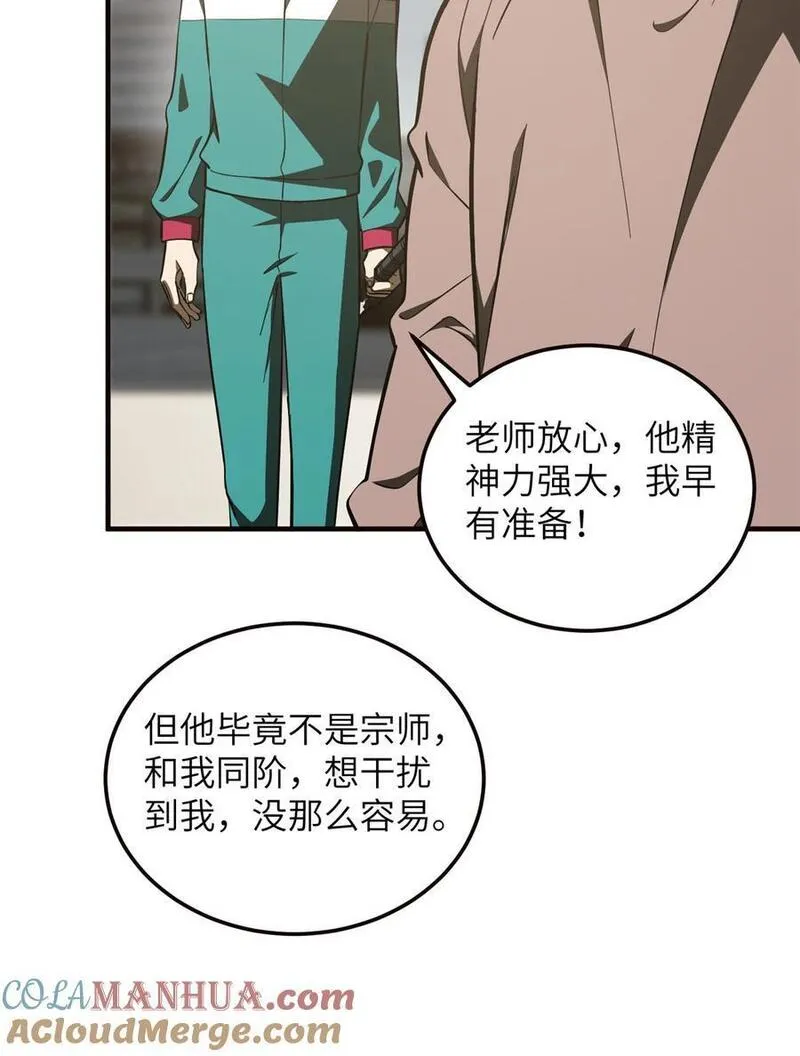 全球高武漫画,224 十强排名赛40图