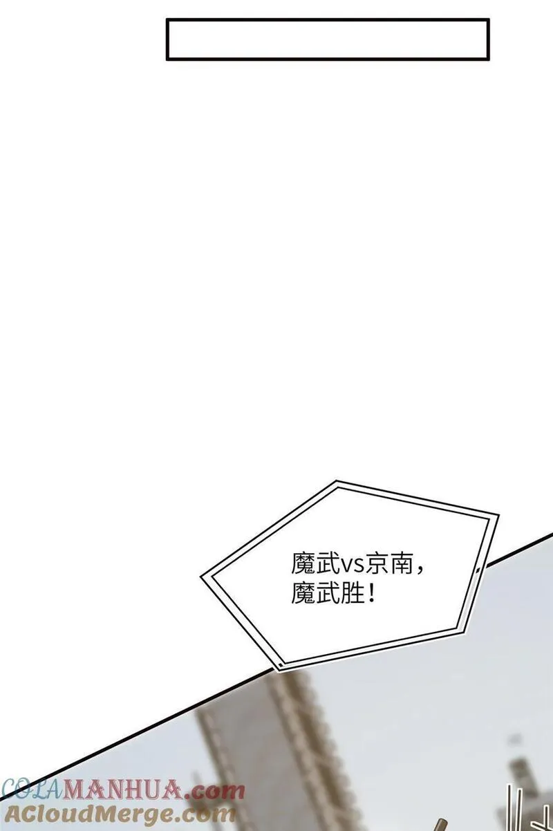 全球高武漫画,224 十强排名赛31图