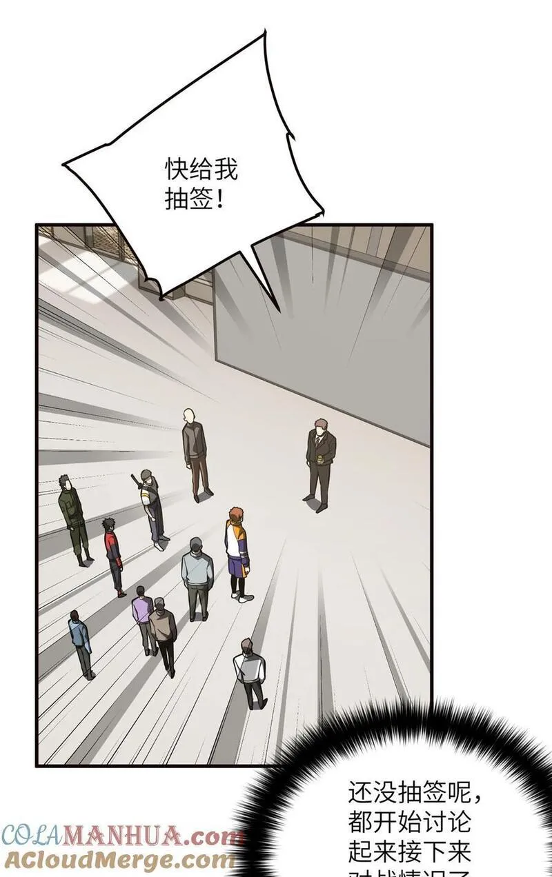 全球高武漫画,224 十强排名赛19图