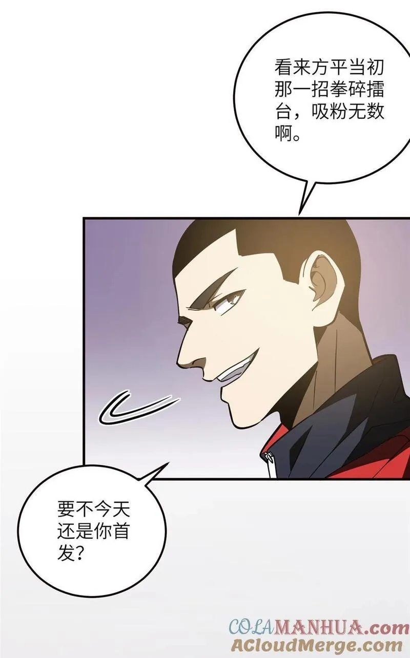 全球高武漫画,224 十强排名赛28图