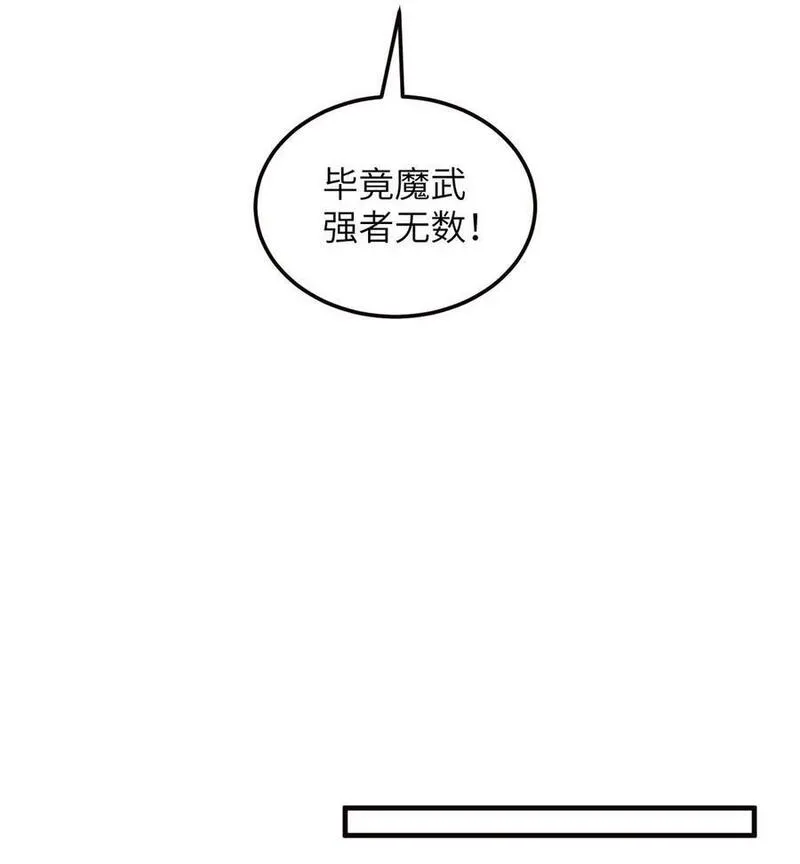 全球高武漫画,224 十强排名赛30图