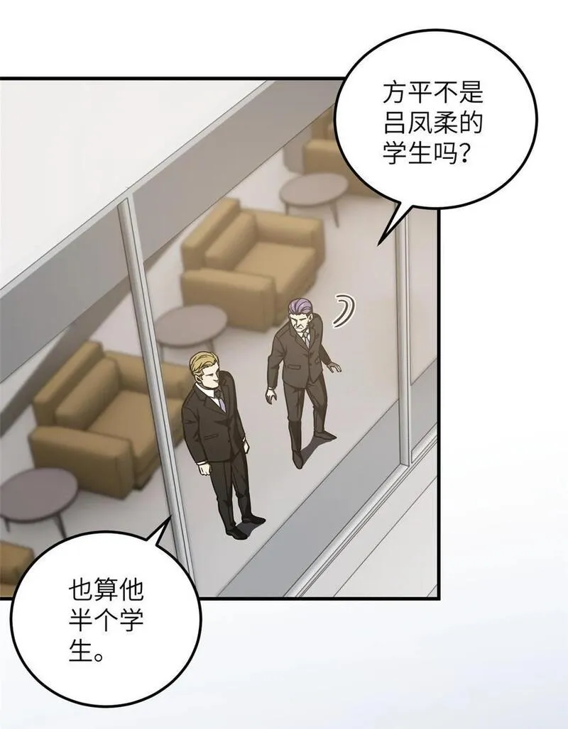 全球高武三部曲观看顺序漫画,225 有血任性32图