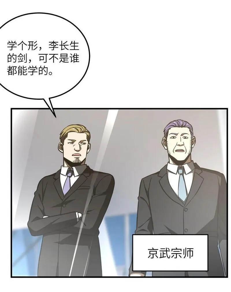 全球高武三部曲观看顺序漫画,225 有血任性28图