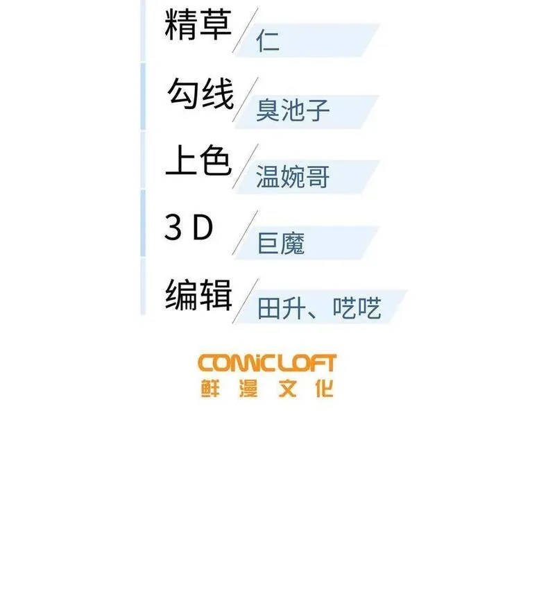 全球高武三部曲观看顺序漫画,225 有血任性2图