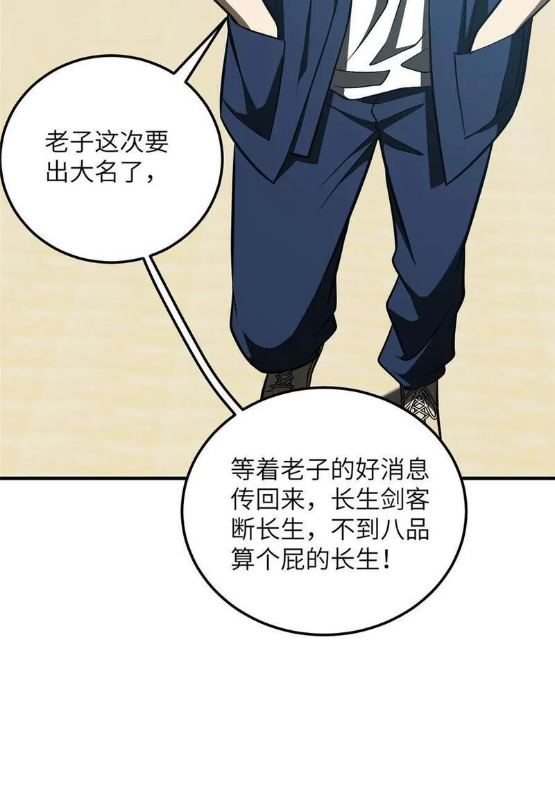 全球高武三部曲观看顺序漫画,225 有血任性42图