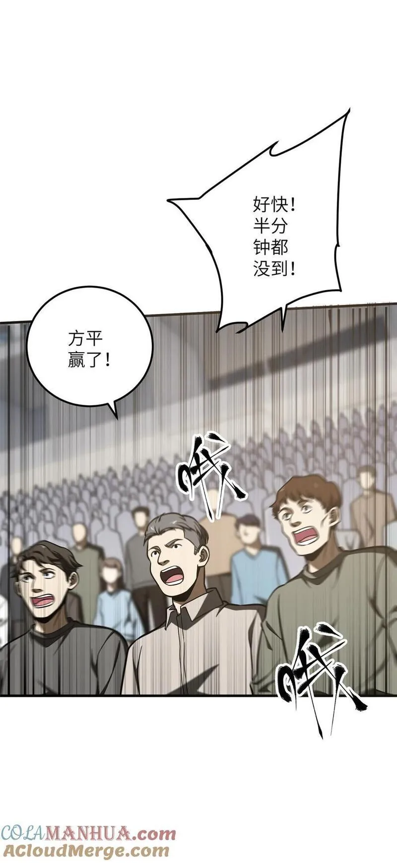 全球高武三部曲观看顺序漫画,225 有血任性19图