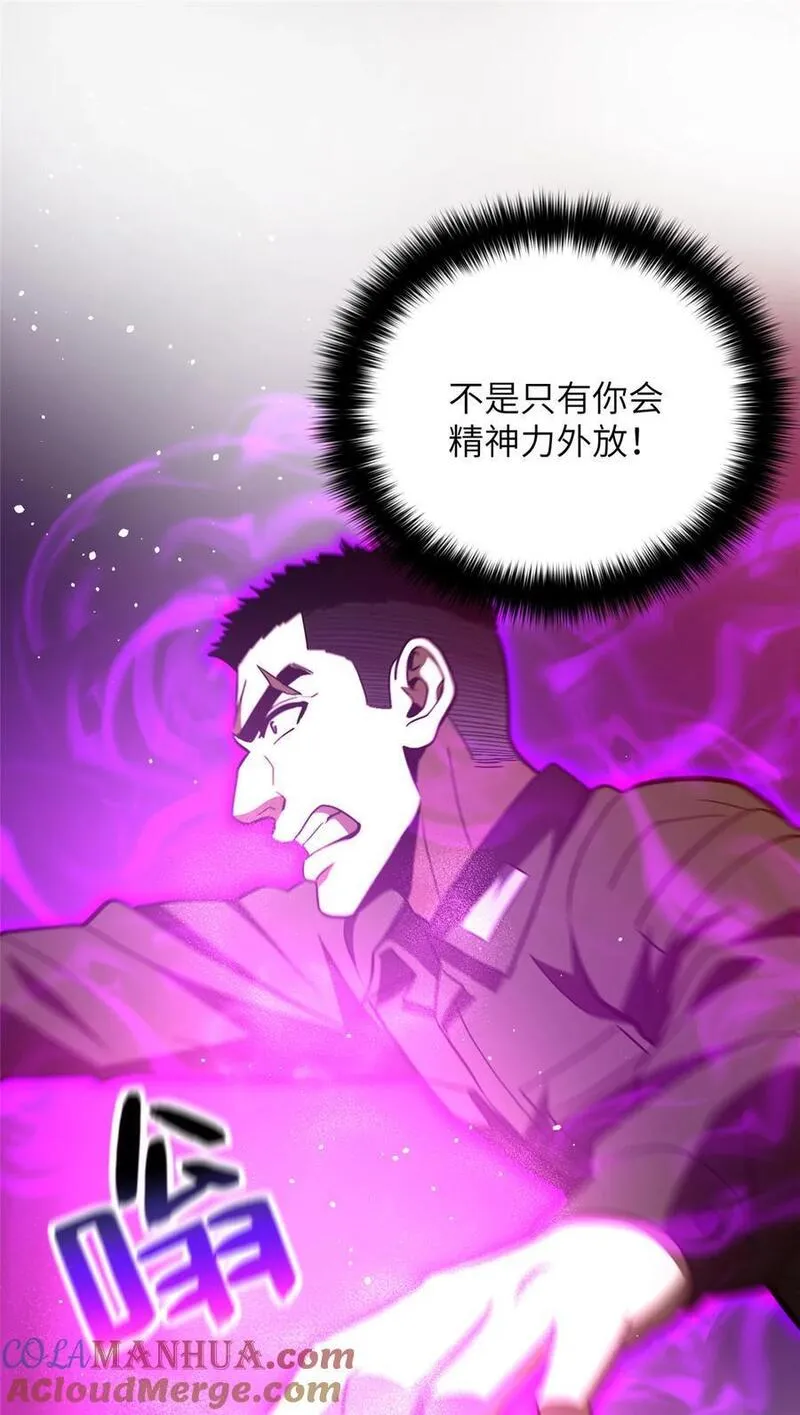 全球高武莫问剑真实身份漫画,226 精神力交锋34图