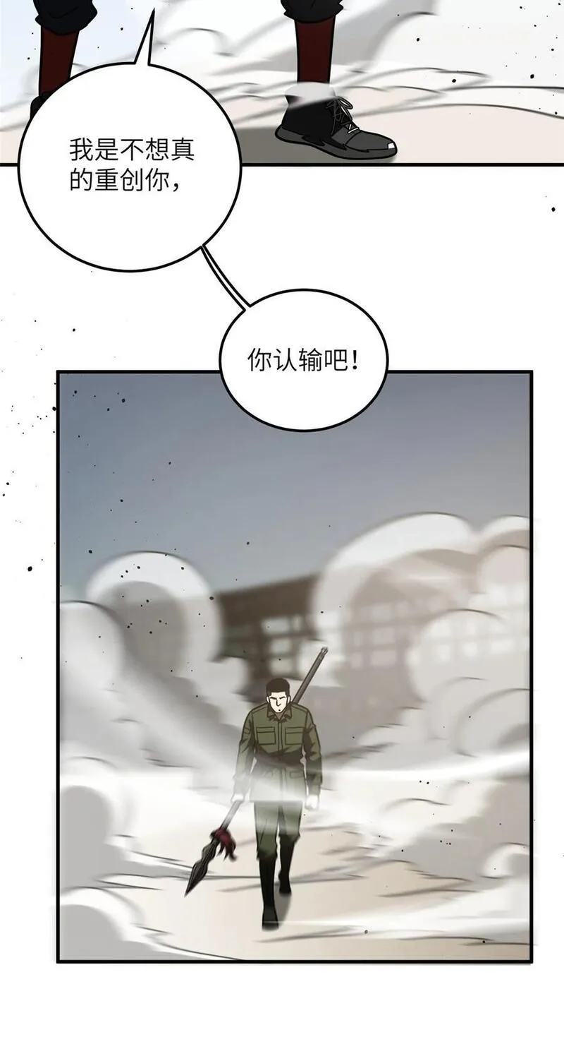 全球高武莫问剑真实身份漫画,226 精神力交锋42图