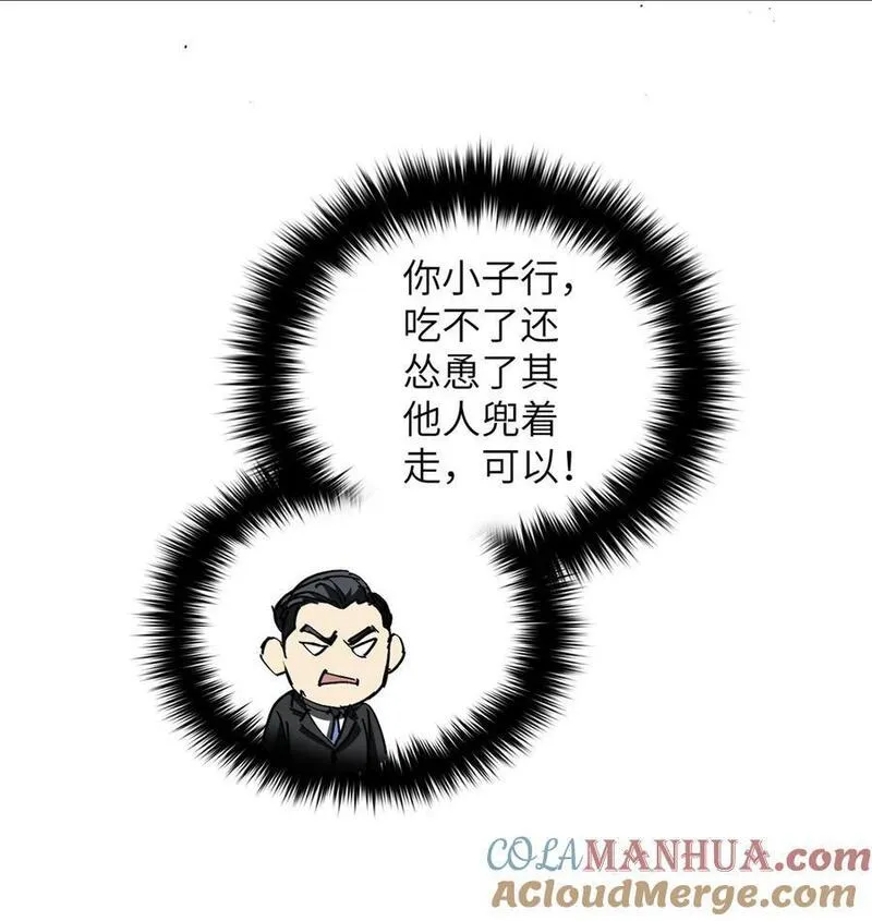 全球高武合集漫画,228 突破不突破34图