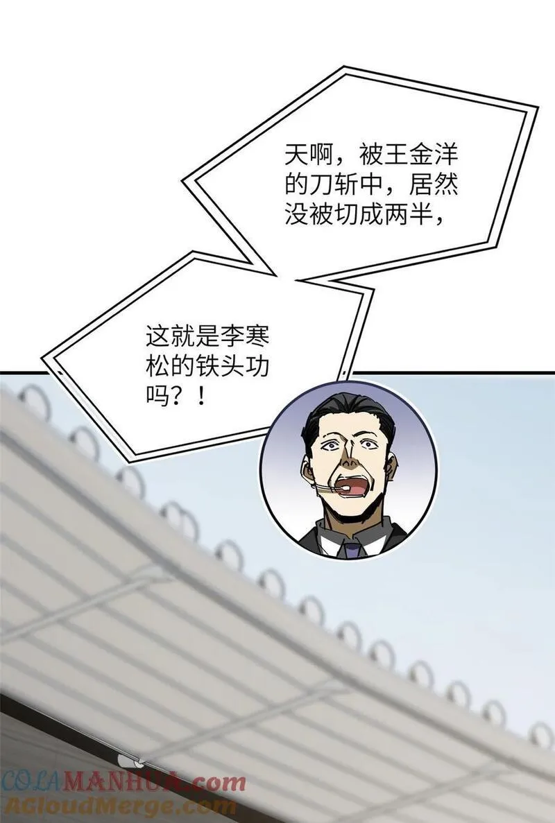 全球高武合集漫画,228 突破不突破10图