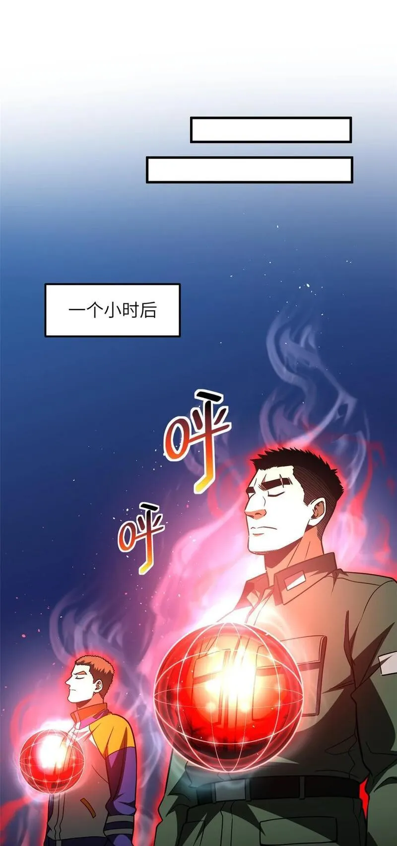 全球高武合集漫画,228 突破不突破44图