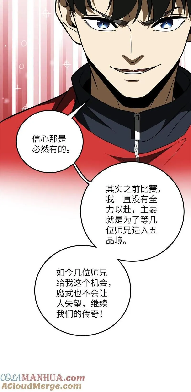 全球高武合集漫画,228 突破不突破43图