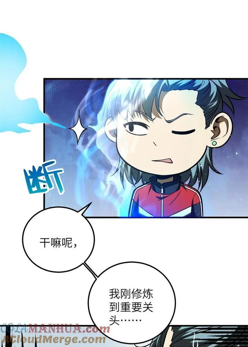 全球高武合集漫画,228 突破不突破46图