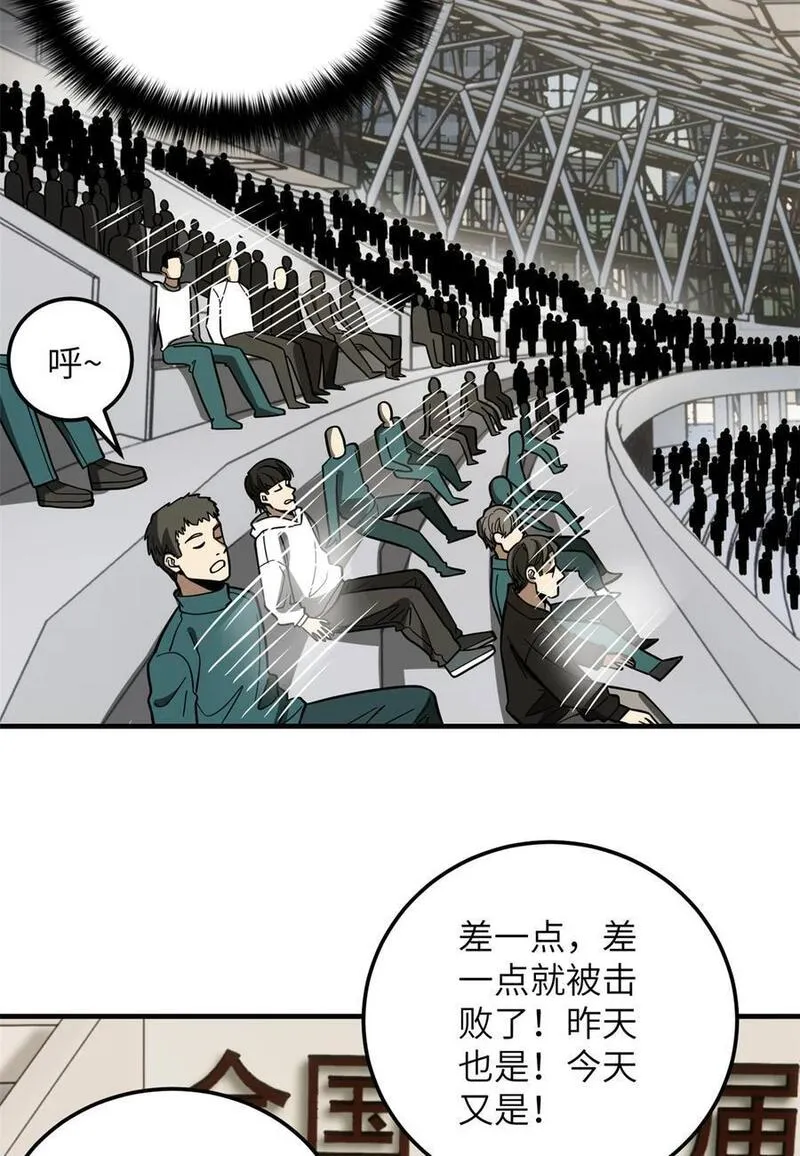 全球高武漫画,229 五品间的竞争38图