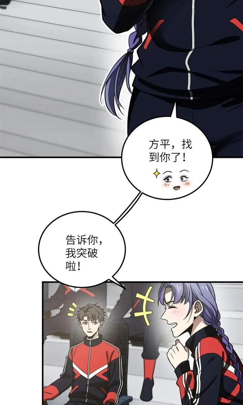 全球高武漫画,229 五品间的竞争3图