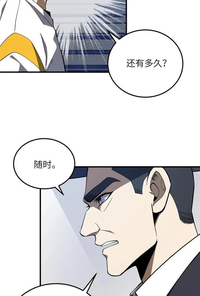 全球高武txt漫画,230 同阶战老王11图