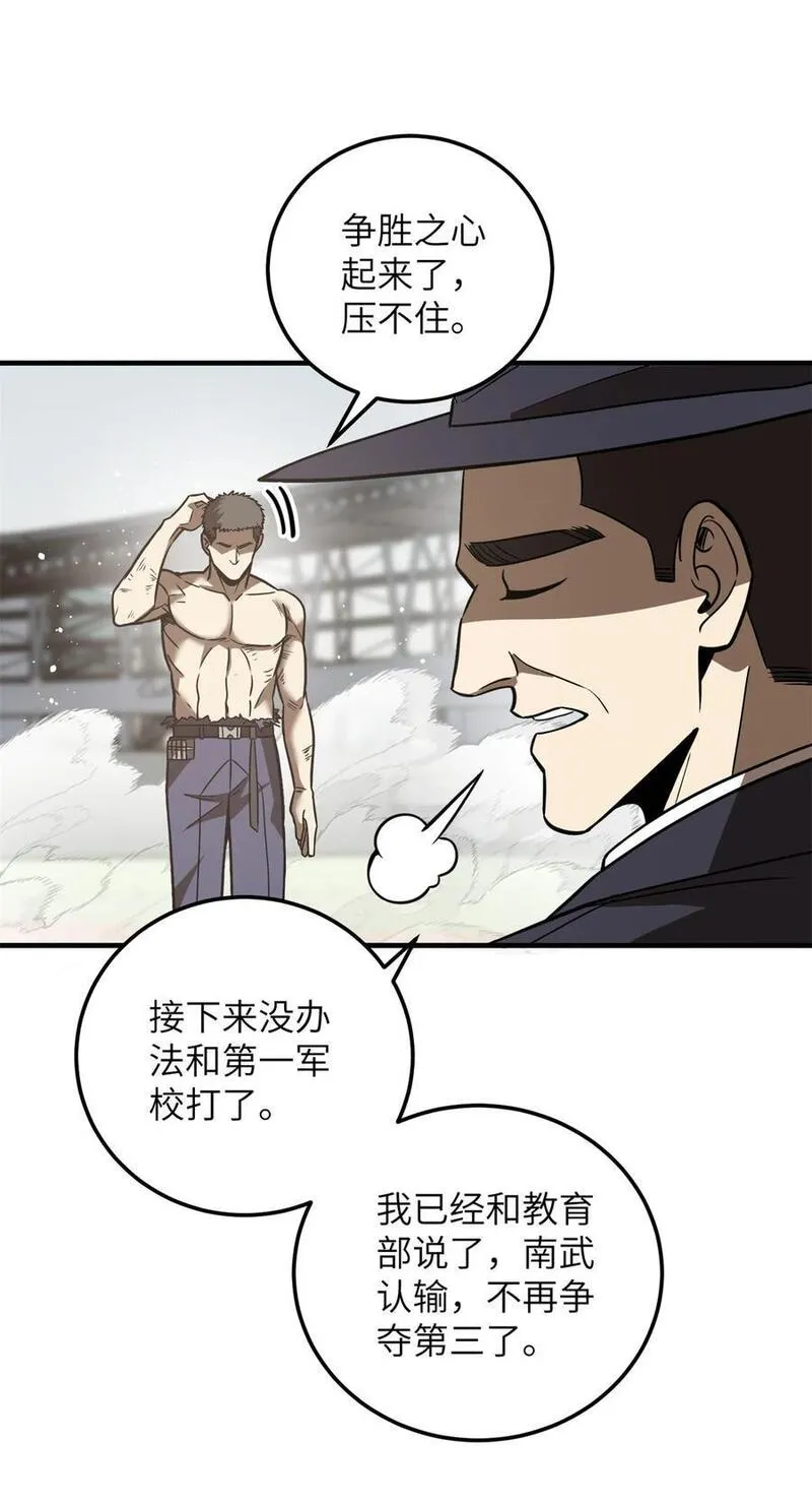 全球高武漫画,231 南江地窟开启28图