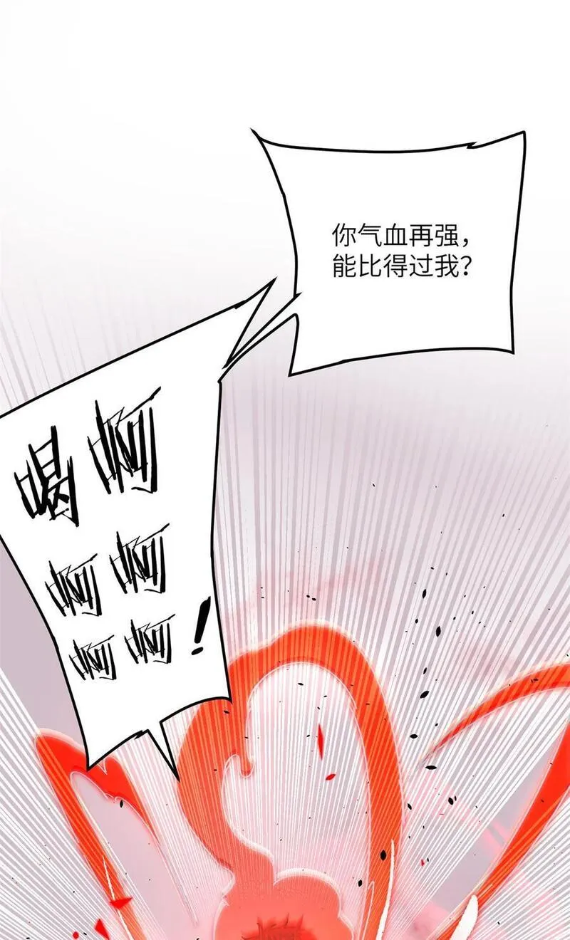 全球高武漫画,231 南江地窟开启8图