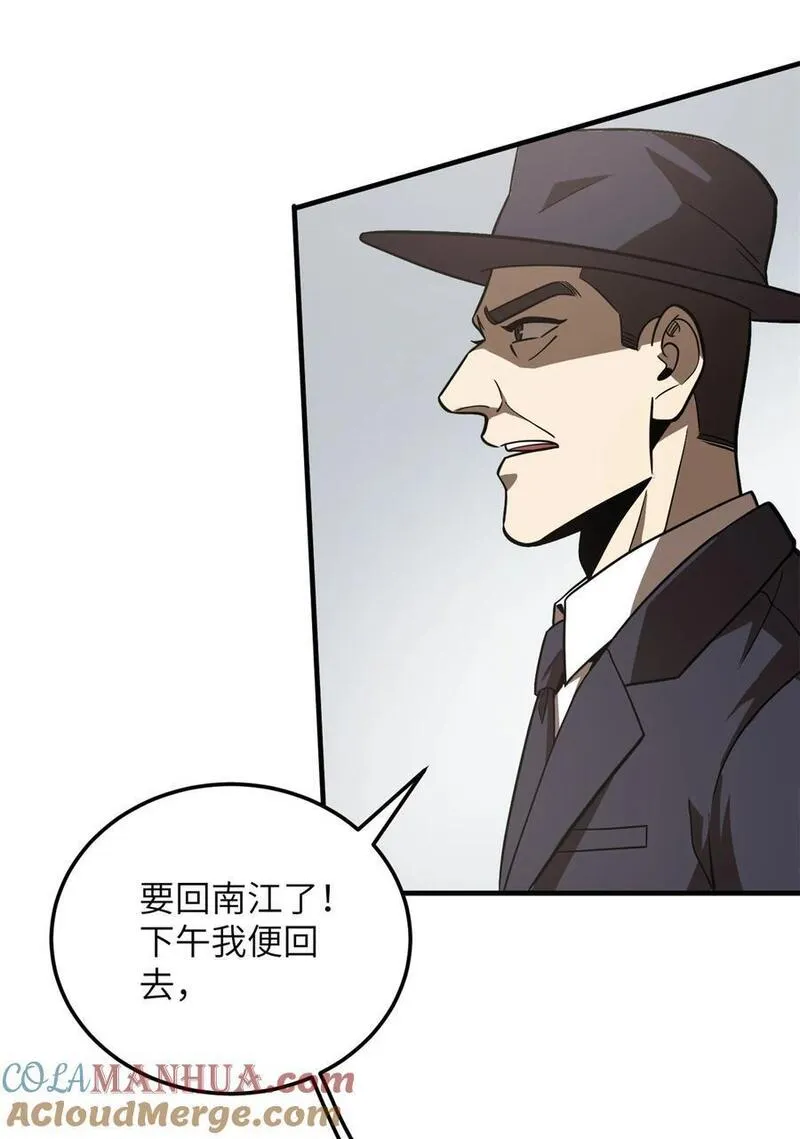 全球高武漫画,231 南江地窟开启29图