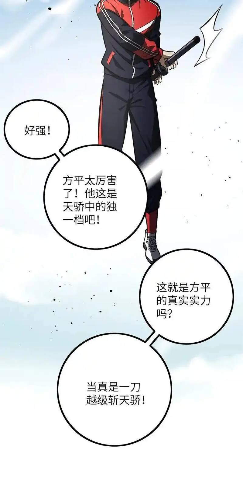 全球高武三部曲观看顺序漫画,232 速战速决30图