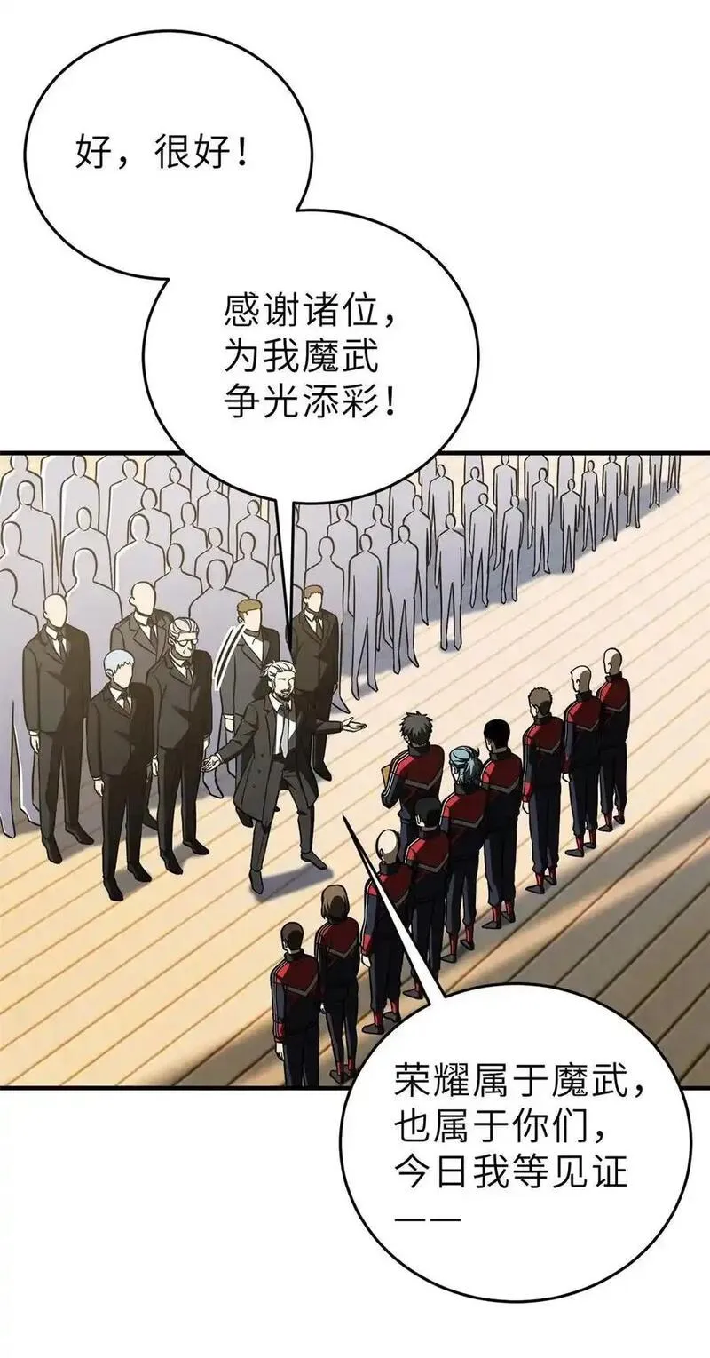 全球高武小说全文免费阅读漫画,233 第一名校12图