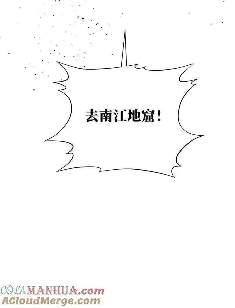 全球高武小说全文免费阅读漫画,233 第一名校41图