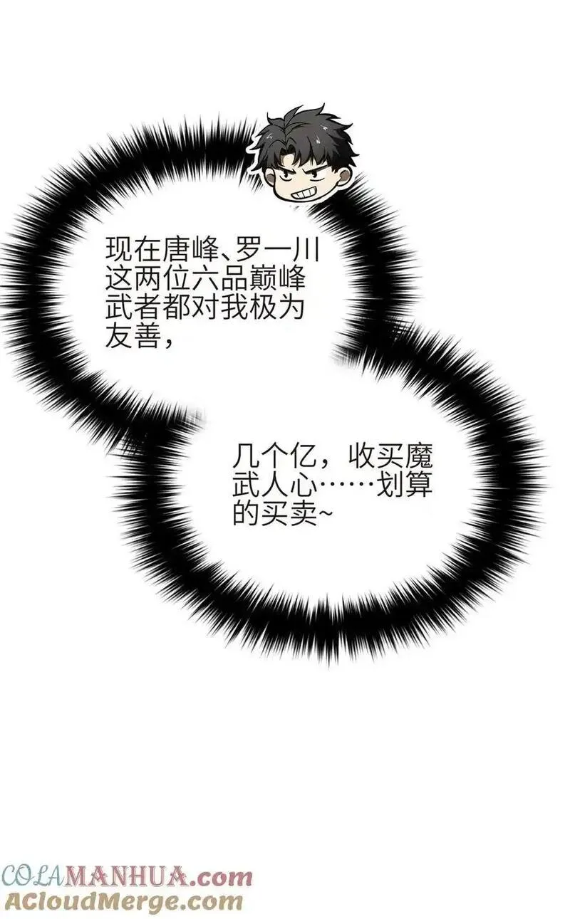 全球高武txt漫画,234 第一批进入7图